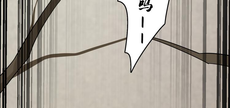 《半缘修仙半缘君》第156话 第28页