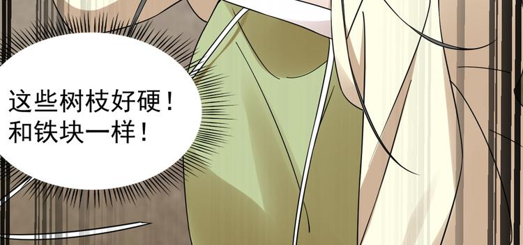 《半缘修仙半缘君》第156话 第30页