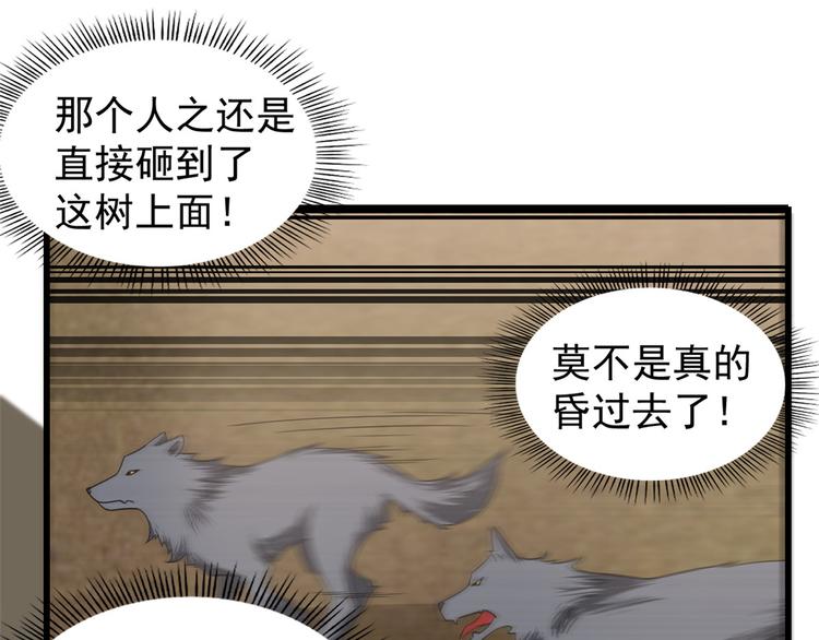 《半缘修仙半缘君》第156话 第33页