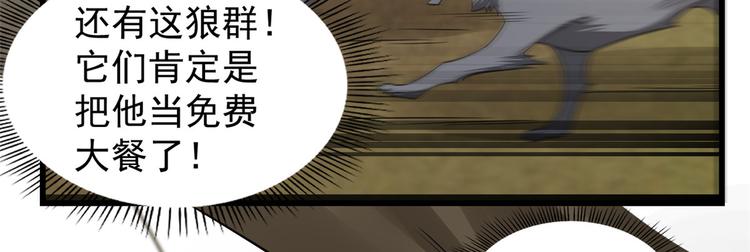 《半缘修仙半缘君》第156话 第34页