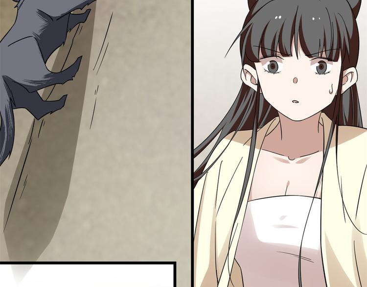 《半缘修仙半缘君》第156话 第39页