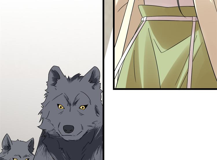 《半缘修仙半缘君》第156话 第40页