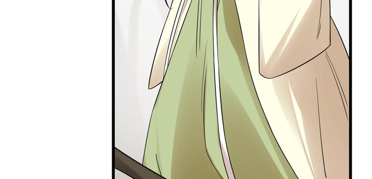《半缘修仙半缘君》第156话 第46页