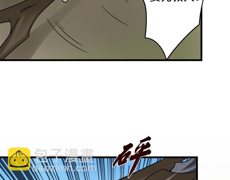 《半缘修仙半缘君》第156话 第49页