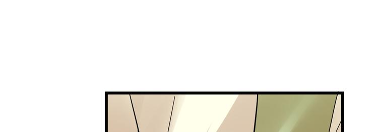 《半缘修仙半缘君》第156话 第8页