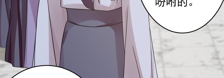 《半缘修仙半缘君》第153话 第12页