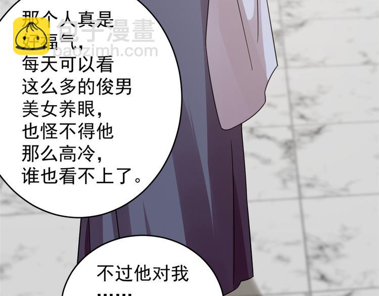 《半缘修仙半缘君》第153话 第13页