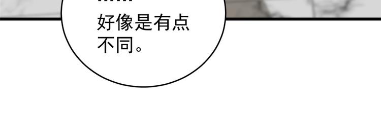 《半缘修仙半缘君》第153话 第14页