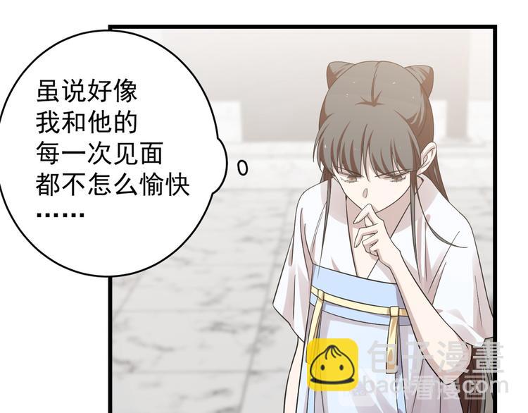 《半缘修仙半缘君》第153话 第15页