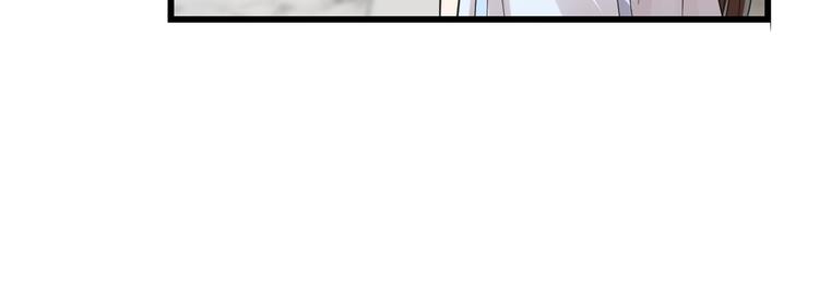 《半缘修仙半缘君》第153话 第16页