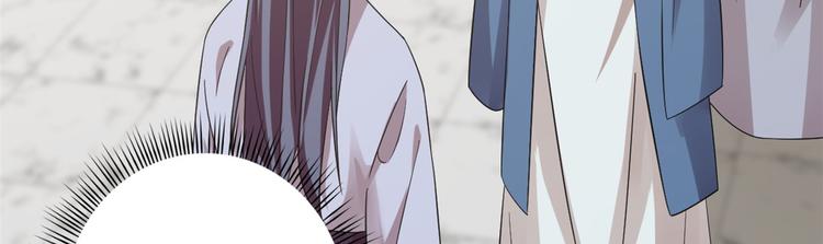 《半缘修仙半缘君》第153话 第20页