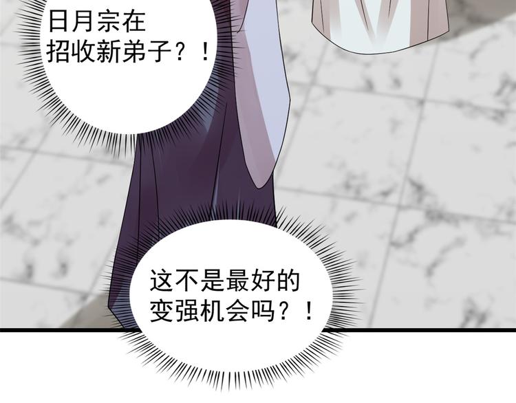 《半缘修仙半缘君》第153话 第21页