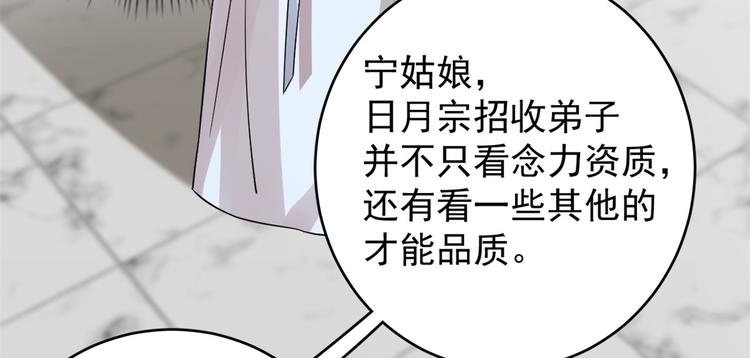 《半缘修仙半缘君》第153话 第34页