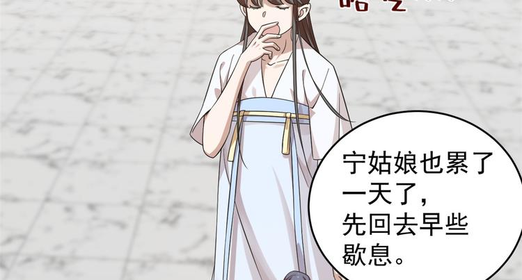 《半缘修仙半缘君》第153话 第38页
