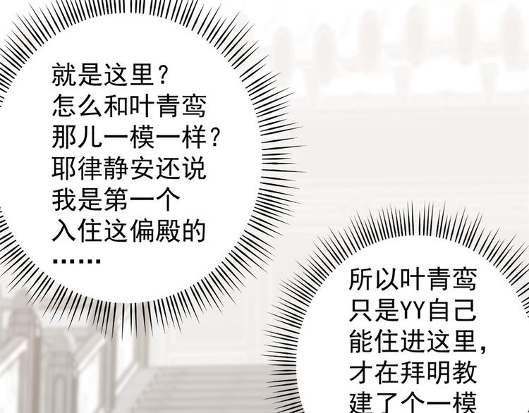 《半缘修仙半缘君》第153话 第43页