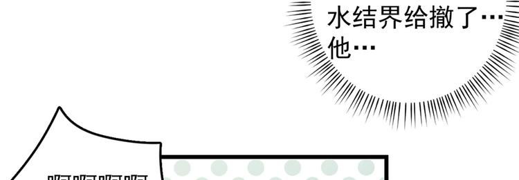 《半缘修仙半缘君》第153话 第46页