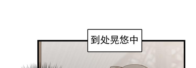 《半缘修仙半缘君》第153话 第48页