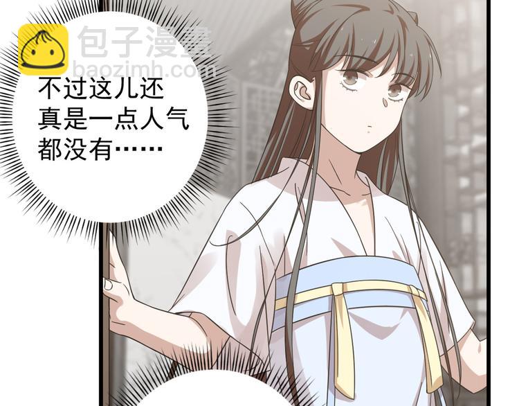 《半缘修仙半缘君》第153话 第49页