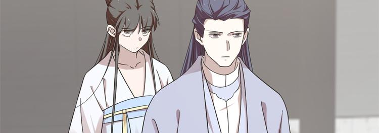 《半缘修仙半缘君》第153话 第4页