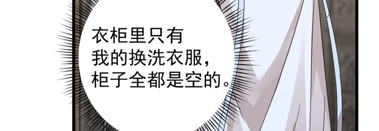 《半缘修仙半缘君》第153话 第50页