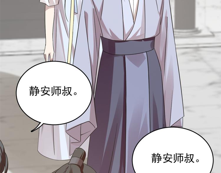 《半缘修仙半缘君》第153话 第5页