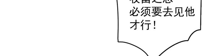 《半缘修仙半缘君》第154话 第12页