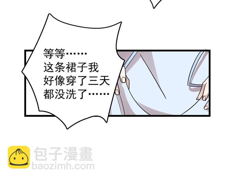 《半缘修仙半缘君》第154话 第13页
