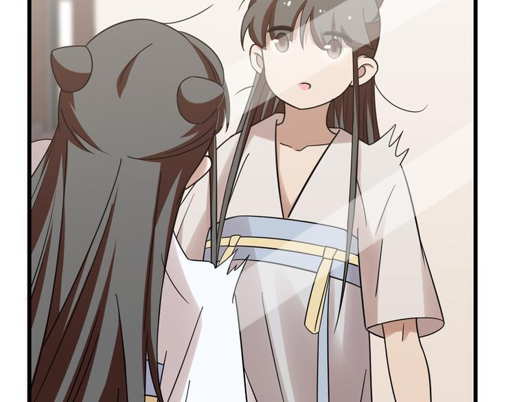《半缘修仙半缘君》第154话 第15页