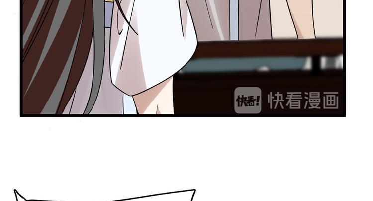 《半缘修仙半缘君》第154话 第16页