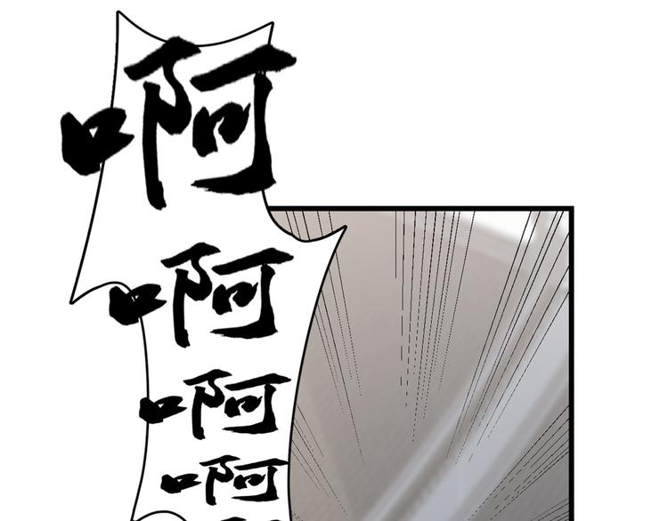 《半缘修仙半缘君》第154话 第19页