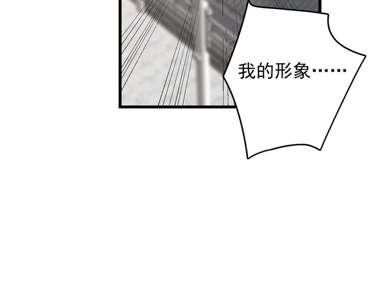 《半缘修仙半缘君》第154话 第21页