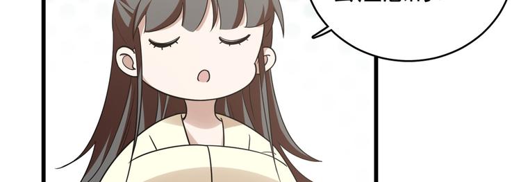 《半缘修仙半缘君》第154话 第34页