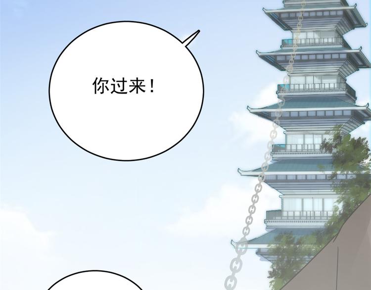 《半缘修仙半缘君》第154话 第37页