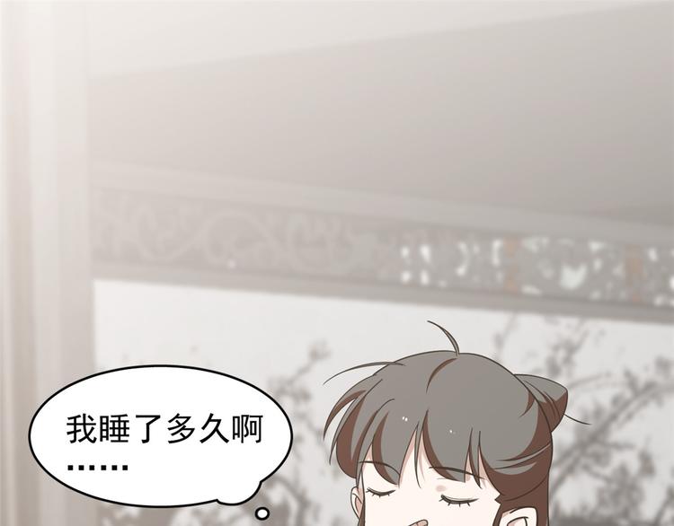 《半缘修仙半缘君》第154话 第3页