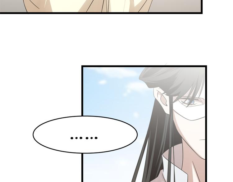 《半缘修仙半缘君》第154话 第41页