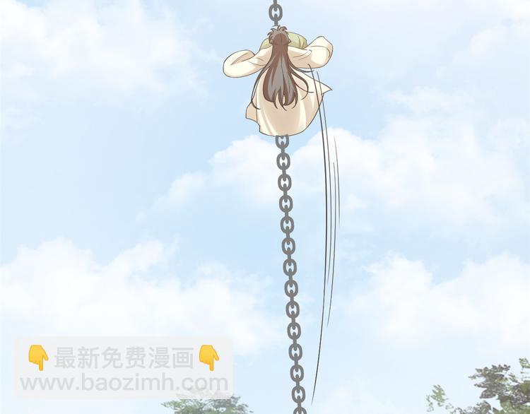 《半缘修仙半缘君》第154话 第47页