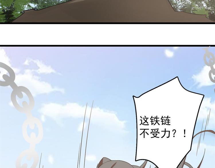 《半缘修仙半缘君》第154话 第49页