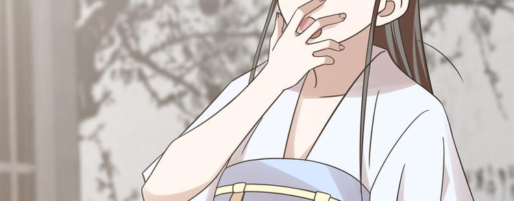 《半缘修仙半缘君》第154话 第4页