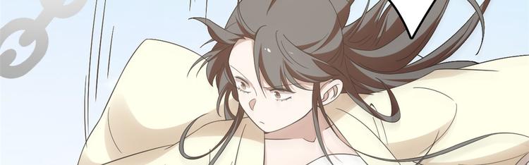《半缘修仙半缘君》第154话 第50页