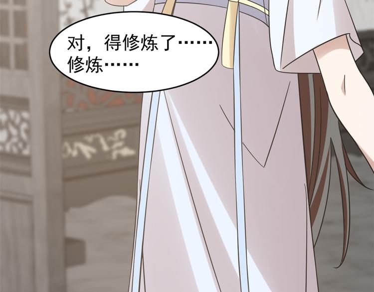 《半缘修仙半缘君》第154话 第5页