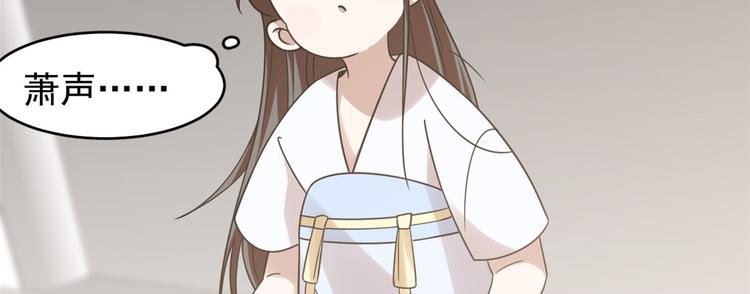 《半缘修仙半缘君》第154话 第8页