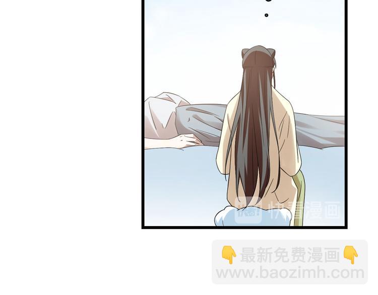 《半缘修仙半缘君》第160话 第16页