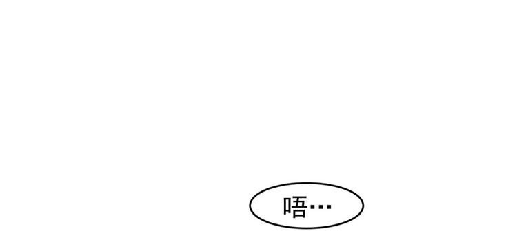 《半缘修仙半缘君》第160话 第17页