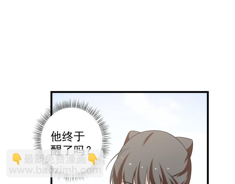 《半缘修仙半缘君》第160话 第18页