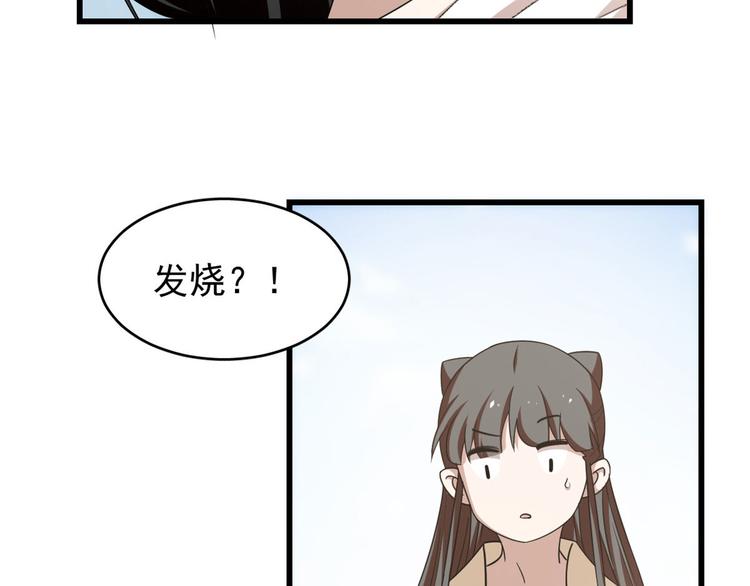 《半缘修仙半缘君》第160话 第22页