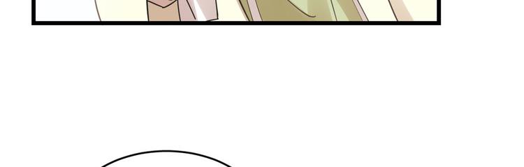 《半缘修仙半缘君》第160话 第26页