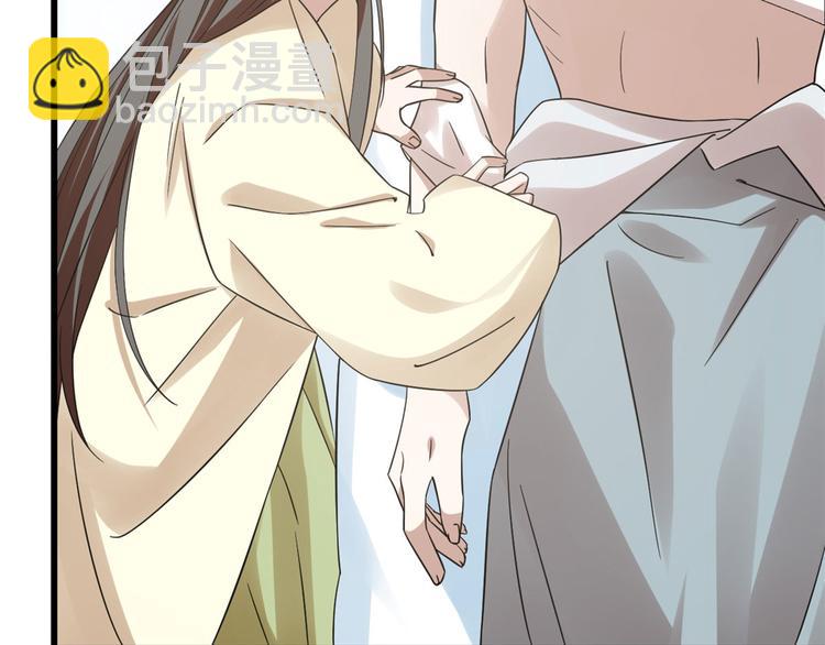《半缘修仙半缘君》第160话 第28页