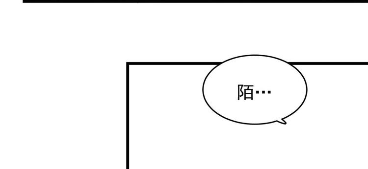 《半缘修仙半缘君》第160话 第29页