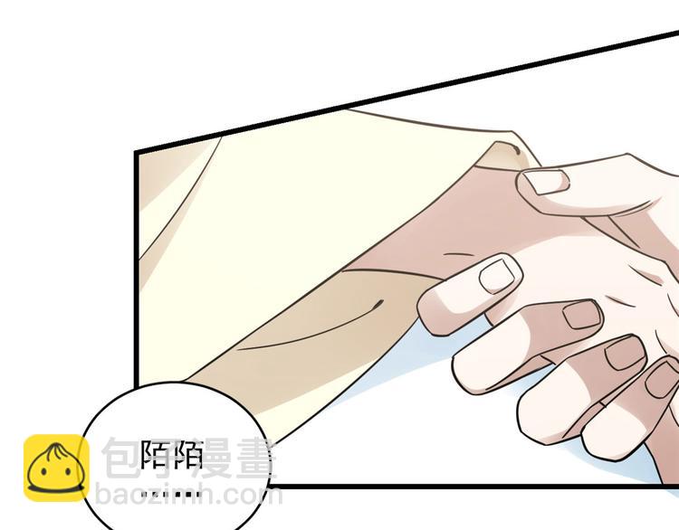 《半缘修仙半缘君》第160话 第33页