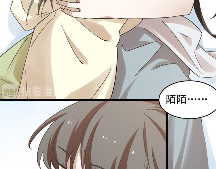 《半缘修仙半缘君》第160话 第36页